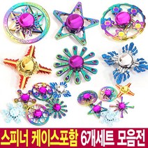 부드러운 움직임 스피너 세트, 무지개 스피너 A세트 6개