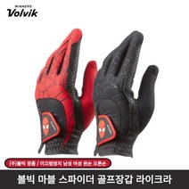 [볼빅] 2021년 Volvik NEW 마블 스파이더맨 라이크라 골프장갑[정품][2가지색상], 블랙