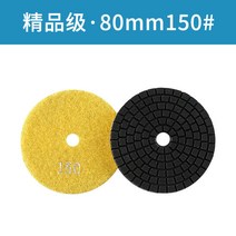 광택사포 10 개입 물레방아 석재 대리석 화강암 타일 연삭기 금강석 맷돌 2590494802, 8공분 고급품 급 _150# (10쪽