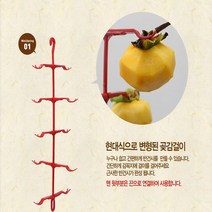 유니원 국산 곶감걸이 곶감만들기 10개걸이 100개용~500개용, 4.꼭지핀 20개