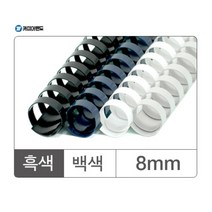쭈bhnj__카피어랜드 플라스틱링(8mm)흑색 100개입 제본링 제본용 플라스틱 용품♥hopenjoy!, ♥hopenjoy!