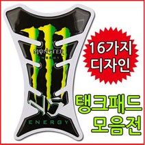오토바이 탱크패드 바이크 튜닝 스티커, 1개, H-타입