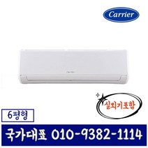 CSV-A061LV 캐리어 인버터 벽걸이 에어컨 6평형 기본별도 KD