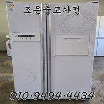 (중고냉장고) 삼성 지펠 737L 양문형 냉장고 서울/인천/용인/수원/평택