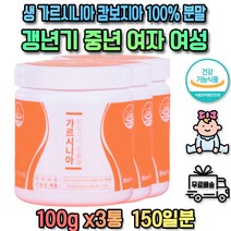 남 여 영양제 쾌변 허벅지 팔뚝 등 살빼는 가르시니아 커팅제 보조제 파이버 면역력 맛있는 요구르트 제품 플러스 예방 아토피 종류 브랜드 환갑 선물 복합 입사 캔디 사위 운동 가성비