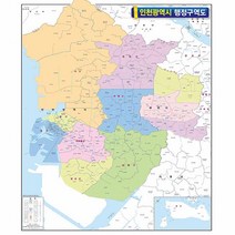 인천광역시 행정구역도 (소-중-대) 인천구역지도 인천시지도 인천경계표시지도 마케팅지도, 중형110x150족자형