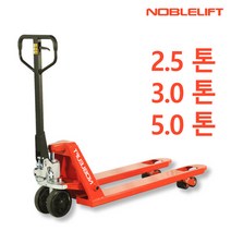 노블리프트 핸드파레트 기본형 핸드파렛트 지게차 핸드자키 2.5톤 (AC_25SS)