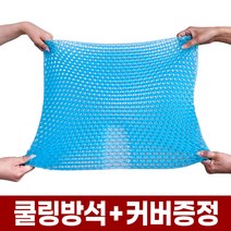 포아워스 쿨링 벌집 방석 여름 3D 실리콘 젤리 쿨방석 에어 에어셀 통풍 시원한 아이스 얼음 시트 밸런스 젤 쿠션
