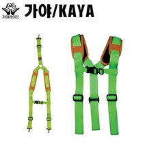 가야라이프KL-110 고급형 멜빵 엑스반도 (Y) 와이형 형광색