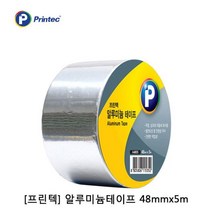 알루미늄 은박 배관 보온 단열재 단열 은박지 테이프 48mmX5m 3개, 상품선택, 본상품