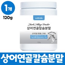 콘드로이틴 상어연골 분말 콘트로이친 가루 곤드로이친 어골칼슘 구루코사민 클루코사민 크루코사민 콘드로이친 저분자 피쉬콜라겐 생선 뼈 프리바이오틱스 해조칼슘 갈슘, 1개, 120g