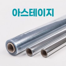 연유통 아스테이지 길이22m 45m 친환경 방풍비닐 책비닐, (두께0.15mm) 폭91cmx길이45m