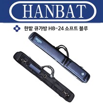 (몽땅컴퍼니 당구재료) 한밭HB-24 소프트 블루 _ 개인 당구 큐 가방