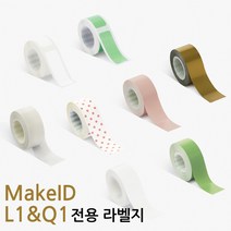 MakeID L1&Q1 전용라벨 메이크아이디 라벨지, 핑크땡 16mmX4m