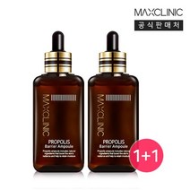 [1+1]맥스클리닉 꿀광보습 프로폴리스 앰플_M34206, 상세설명 참조, 없음