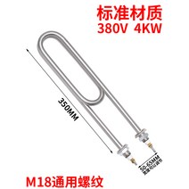 온수 물탱크 히터봉 가열 열봉 온수봉 보일러 물히터, 350 길이 380V 4KW