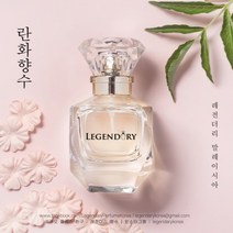 레전더리 향수 란화향수, 30ml, 1개