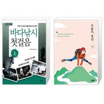 유니오니아시아 바다낚시 첫걸음 상 + 오늘도 등산, [단일상품]