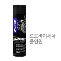 바이크달인 바이크 세차 헬멧 부츠 세정 탈취 관리 용품, 오토바이_클리너&왁스_700ml 1개