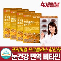 프로폴리스 아연 비타민 판토텐산 항산화 면역력강화 눈 뼈 활성산소 영양제 부모님 선물 식약청 천연 항생제 염증 체력 환절기 면연력 강화제 체력 저하 회복제 몸속 입속 항균
