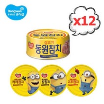 JJ 동원 참치 135g 12개 라이트 고추 짜장 카레, 02.미니언즈 고추참치 135g 12개