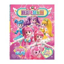7000 캐치 티니핑 시즌2 퍼즐색칠놀이