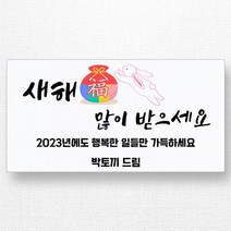 스티커네 주문제작 사각 광택용지 2023년 설날스티커 명절스티커, 설날06 사각95mm 광택용지