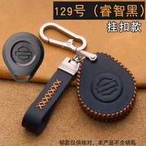 할리데이비슨 오토바이 가죽 레더 키링 커버 홀더 케이스 열쇠고리 스마트키 악세사리 키체인, 129호(블랙)버클