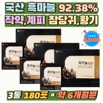 맵지않은 흙마늘 황기 작약 감초 계피 숙지황 액기스 온가족 국내산 생 마늘 발효 숙성 참당귀 천궁 뿌리 50대 중년 남성 국산 흑마늘 즙 진액 엑기스 액상 달달한맛 추천 선물