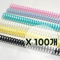 30공 제본링 바인더링 루즈링 국산 10mm 12mm 14mm 16mm 셀프제본1개50개100개선택 제본와이어링 똑딱링 플라스틱제본링 타오바오 와이어링 제본 제본기 소모품 타키타키, 블랙/100개