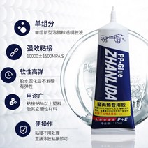 섬유접착제 가죽 신발 접착제 플라스틱 고무 전용 접착 pvc 조립 가전 수리 폴리프로필렌 PP 폴리에틸렌 PE ABS, 03 PP+PE플라스틱투명검【110ml】