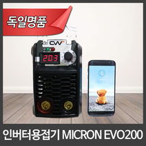 인버터용접기 아크용접기 휴대용 미니 경량 5KW 7.5KW DDWD-3200 외, 선택6.SERA-200MIRROR(5kw)