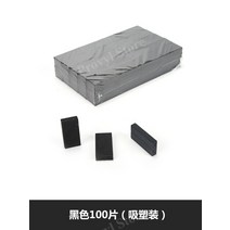 프로빌 도미노 어린이 교육 유치원 활동 완구 대형 6x3x1 성인 빌딩 블록, 무지개색, 100장(블랙)