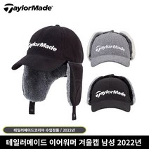테일러메이드 이어 워머 남성 겨울캡 TD396, 그레이히터