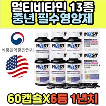 임산부 여성 출산 전 후 필수 종합비타민 영양제 산모 미네랄 셀레늄 아연 구리 크롬