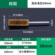 육각브러쉬 스텐 육각 비트 청소 드릴용 컵 평 철 솔, 순수구리직경30mm확장머리위치100mm