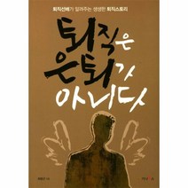 이노플리아 퇴직은 은퇴가 아니다, One color | One Size@1