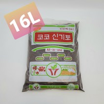 코코신기토 16L 식물 분갈이 흙 배양토 화분상토 혼합토 원예용상토, 1개