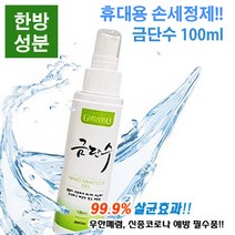 soriso 금단수 휴대용 손세정제 100ml, 1개