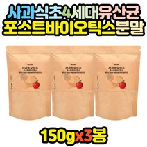 사과초모 3세대 유산균 식초 분말 가루 150gx3봉 선물 장년 노년 할머니 할아버지 어머님 50대 60대 효능