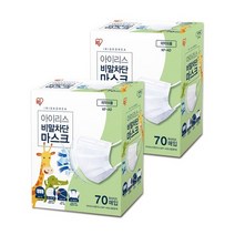 아이리스 비말마스크 70매 x 2세트 소형 연예인 운동, 상세페이지 참조, 상세페이지 참조