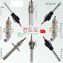 염분 염도 센서 측정기 EC/TDS 전도도 전극 PH1.0, 316L 스테인레스 스틸 0.01 전극/5미터