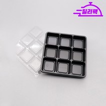 SK)정사각9칸용기 세트 / 100개, 1개
