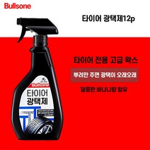 불스원 수성타이어광택제 600ml 12개, 본상품