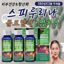 하와이안 스피루리나 피코시아닌 클로로필린 피부건강 항산화 엽록소 클로렐라 GLA 카로티노이드 식이섬유 스피루리나효능 추천 면역력에좋은 온가족 영양제 80mg x 180정, 360정, 580mg