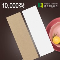 수저 포장지 통합지 봉투 커버 종이 업소용 안심 통합 수저집 무지 1만장, 백상지(화이트)