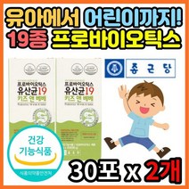 키즈 유아 프로바이오틱스 배변활동 모유 혼합 유산균 아연 아이 어린이 분말타입 가루 스틱 2박스 선물 추천, 1개