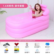 자쿠지 튜브욕조 펜션 월풀 간이 이동식 접이식 전신 목욕 버킷 성인 풍선 욕조 가정용 2 인용 목욕 버킷은 어린이 단열 땀 스팀 목욕 버킷에 앉을 수 있습니다, 1.6미터 핑크(커버 분리형) 럭셔리 패키지