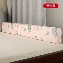 해외 아기 방충제 소프트백 아기 방충제 침대 가드레일 어린이 방충돌방지-156448, 옵션05