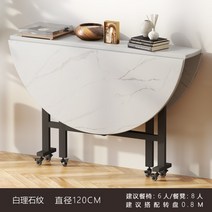 확장형 테이블 원형 접이식 이동식 바퀴달린 원탁 대형 호텔 차이니즈 레스토랑 식탁, D.1.2m 화이트마블